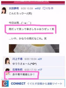堀未央奈(ジャニーズJr.・岩橋玄樹の全てを掌握するくらいに熱狂的なファンである)