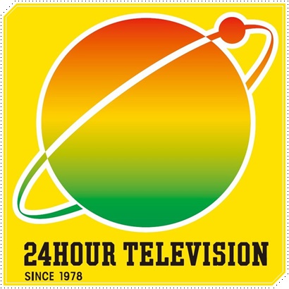 24時間テレビの視聴率の推移まとめ 19年まで比較して分かった3つのこと