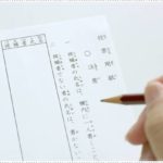 選挙で落選した議員のその後は?仕事や収入などの生活はどうなるのか