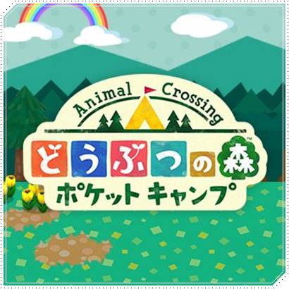 ポケ森のキャラ名前の変更はできる?リセットさんやマイデザインの疑問まとめ