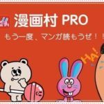 漫画村の画像認証チェックって大丈夫 ウイルス感染の可能性や危険を調査