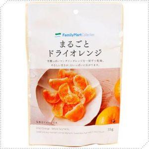 まるごとドライオレンジ