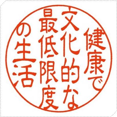 健康で文化的な最低限度の生活のネタバレ 原作のストーリーと結末