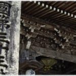 華厳寺の紅葉2018の見頃！おすすめの時期と穴場スポットまとめ