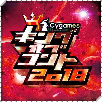 キングオブコント2018の見逃し配信!お笑い芸人のネタや動画を見る方法