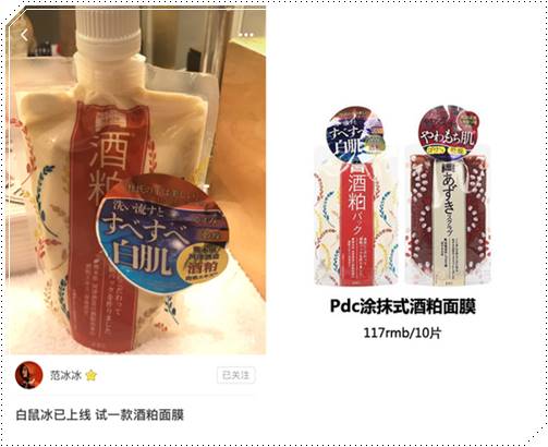 ファンビンビン愛用の化粧グッズまとめ！お肌の”最強”保湿方法も紹介