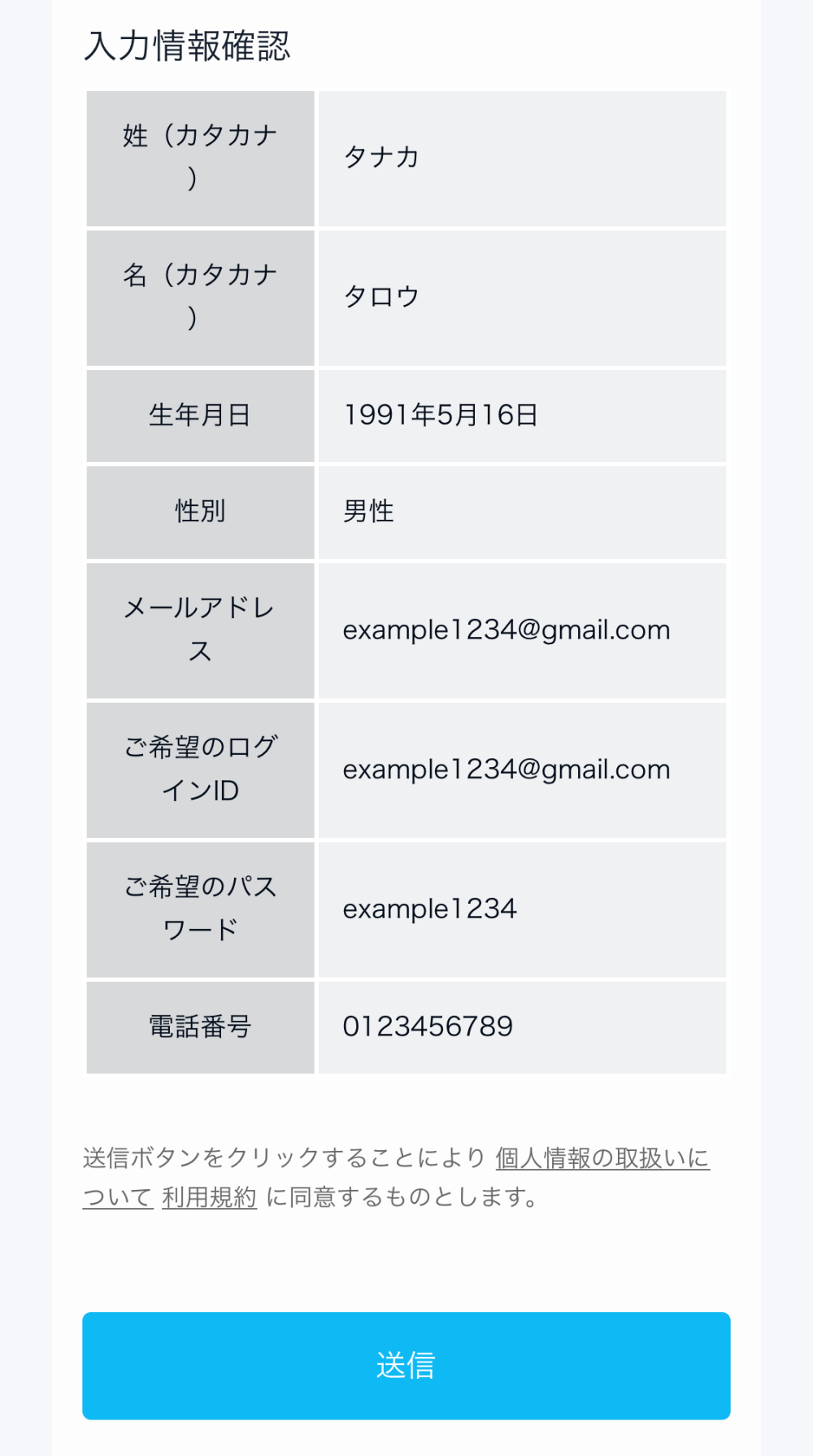 U-NEXTの登録手順⑥