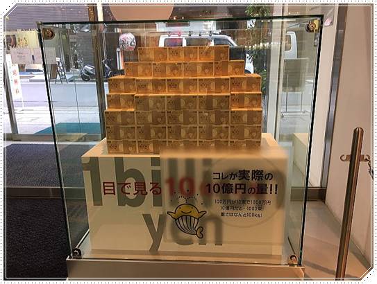 年末ジャンボ2018は楽天で買える?ネットでの購入方法まとめ【宝くじ】