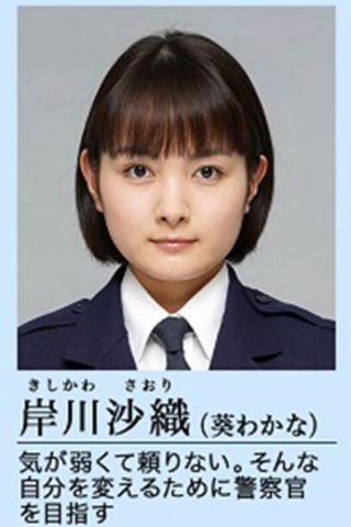 ドラマ版「教場」のキャラ結末
