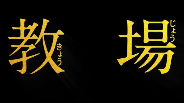 教場(ドラマ)の結末を「退学or卒業できるキャラ」でネタバレしてみた【結局どうなる?】